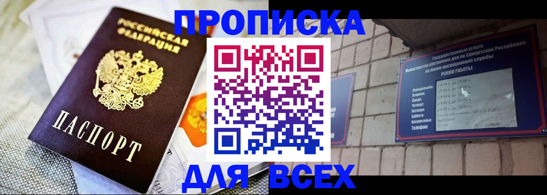 пропишу в квартире в Пущино