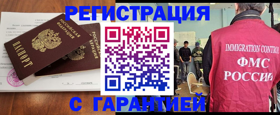 прописка в квартире в Пущино