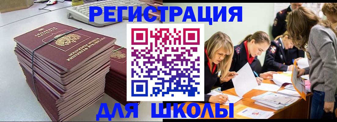 временная регистрация поиск в Пущино