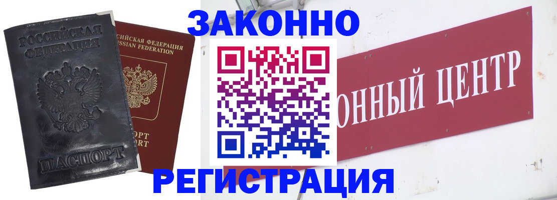 временная регистрация поиск в Пущино