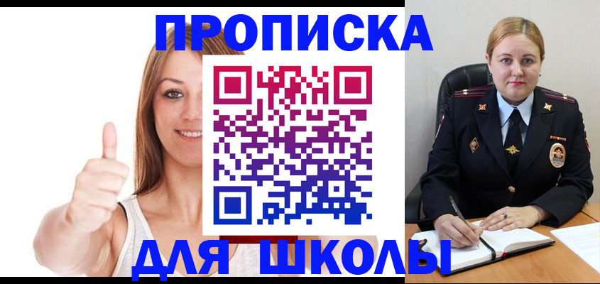 прописка гарантия в Пущино