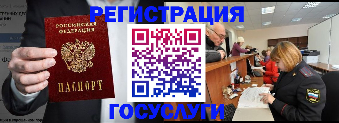временная регистрация надежно в Пущино